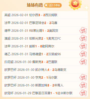 国安与蓉城,战平,中超焦点战,新葡京,新葡京app,新葡京娱乐,新普京赌场