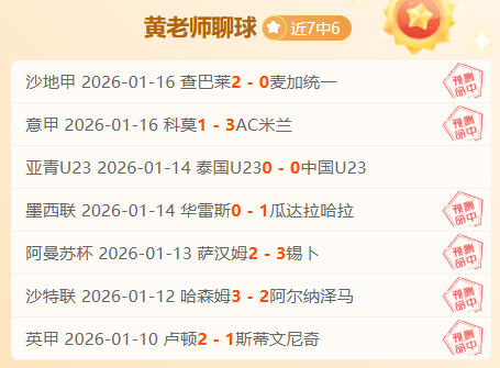 曼聯歐聯小,組賽次輪,謝裏夫,新葡京,新葡京app,新葡京娱乐,新普京赌场