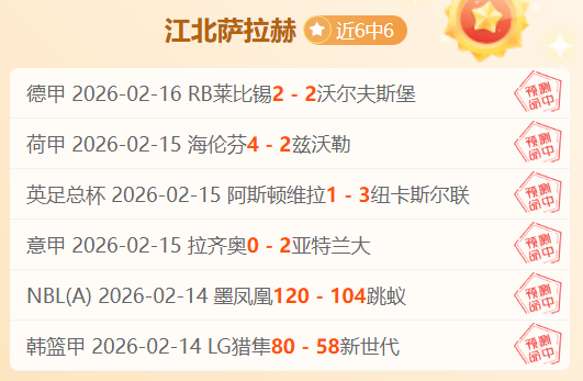 上海申花客,场败北,告别亚冠八,新葡京,新葡京app,新葡京娱乐,新普京赌场