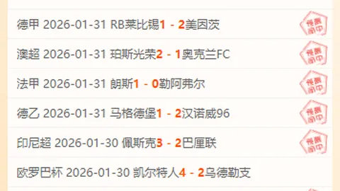 国安与蓉城战平，中超焦点战落幕