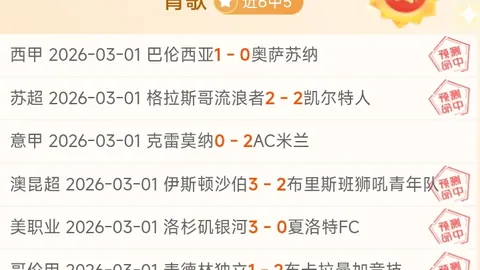国足对阵澳洲世界杯新军，期号专家推荐质合分析前区十码